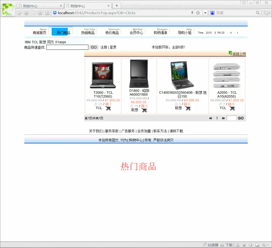 B2C商城 笔记本电脑在线销售系统源码 asp.net C#