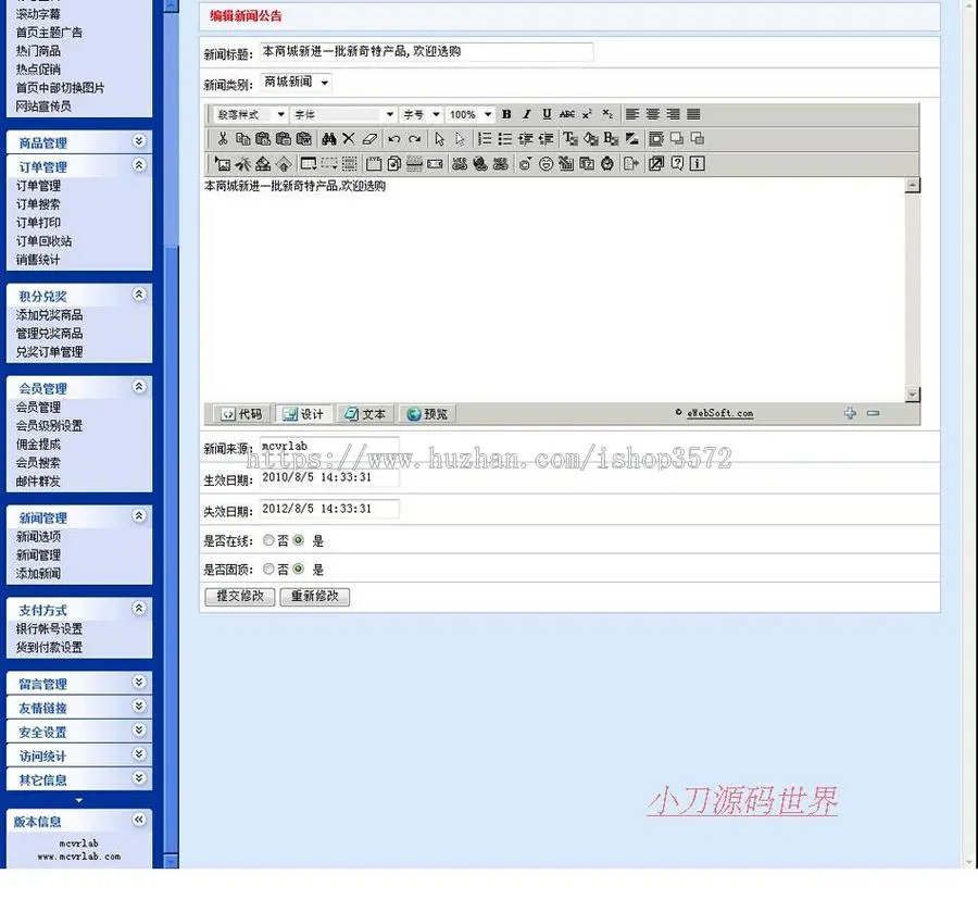 大气漂亮 通用在线销售商城网店系统ASP网站源码XYM534 ASP+ACC