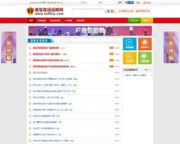 ASP娱乐KTV夜场招聘信息网站源码 PC+手机版