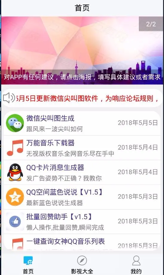 【买1送6，淘客/微商引流赚钱APP】E4A/安卓引流软件一键生成源码 