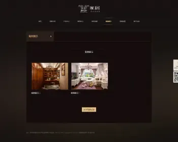 自适应家居类全屋实木家具定制PHP织梦源码