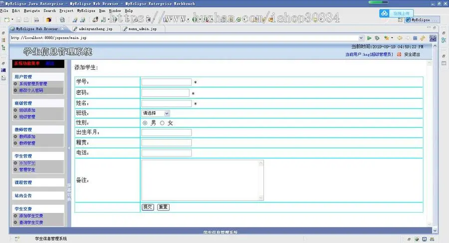 JSP JAVA学生信息管理系统（毕业设计）带考勤 作业 交费功能