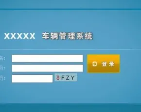 asp.net源码 c# 大型车辆管理系统源码 移动派车系统 车管系统