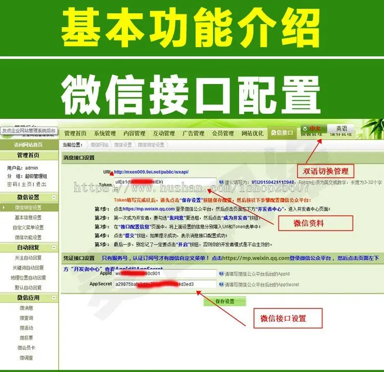 四合一中英文贸易公司源码