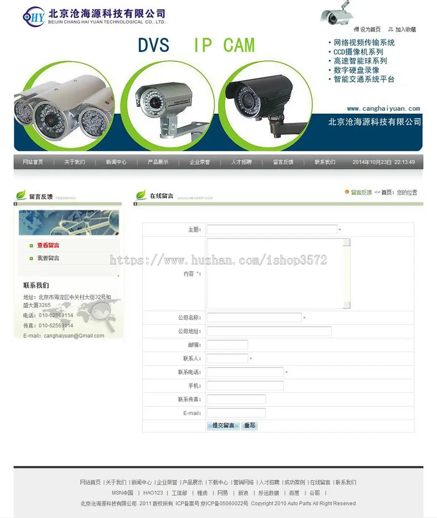 灰色漂亮 监控摄像安保科技公司建站系统网站源码XYM160 ASP+ACC