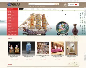ecshop商城,艺术品商城,古董商城,带整站数据内容