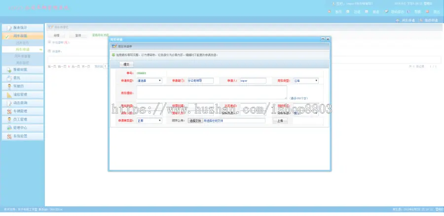 大型车辆管理系统源码 移动派车系统 车管系统 asp.net C#源码