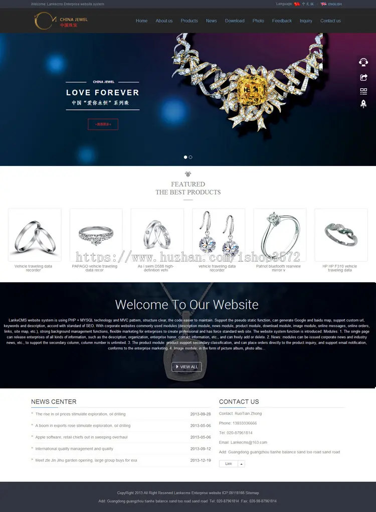 珠宝首饰网站源码 PHP中英双语伪静态html5响应式模板 手机自适应