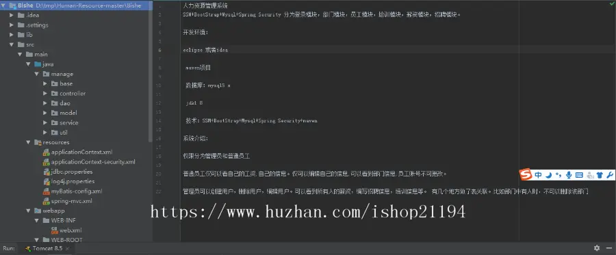 java人力资源管理系统 SSM+BootStrap+Mysql+Spring Security 