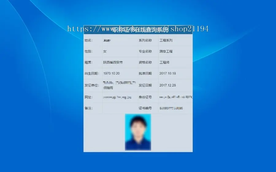 PHP资质证书查询 PHP查询网站人员身份查询系统程序源码