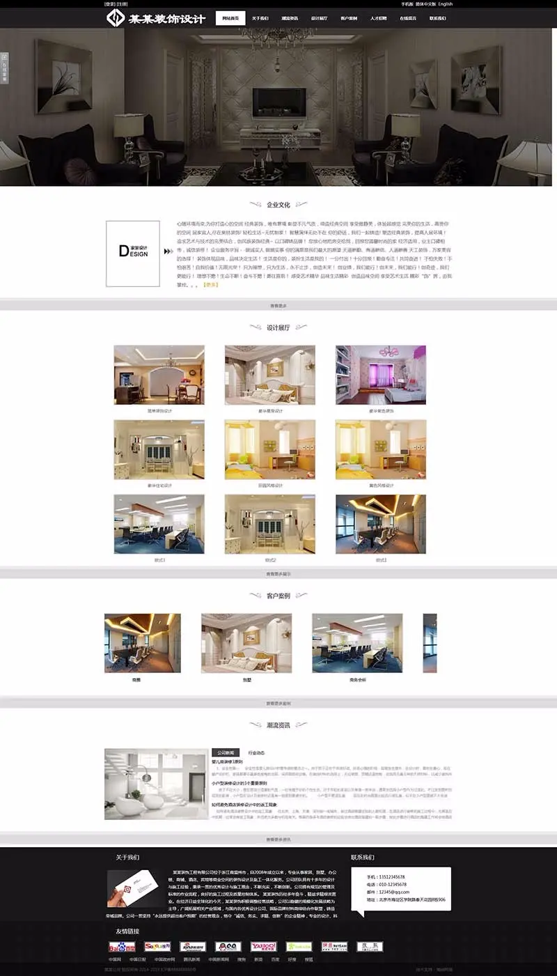 装饰设计公司网站源码装修装潢企业网站模板源码三站合一模板设计