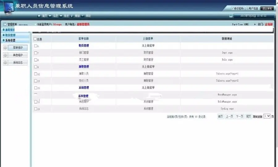 ASP.NET兼职人员信息管理系统源码