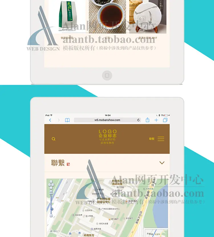 php官网源码茶叶网站模板保健品网站养生企业网站模板三站合一w5 