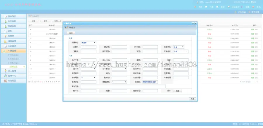 大型车辆管理系统源码 移动派车系统 车管系统 asp.net C#源码