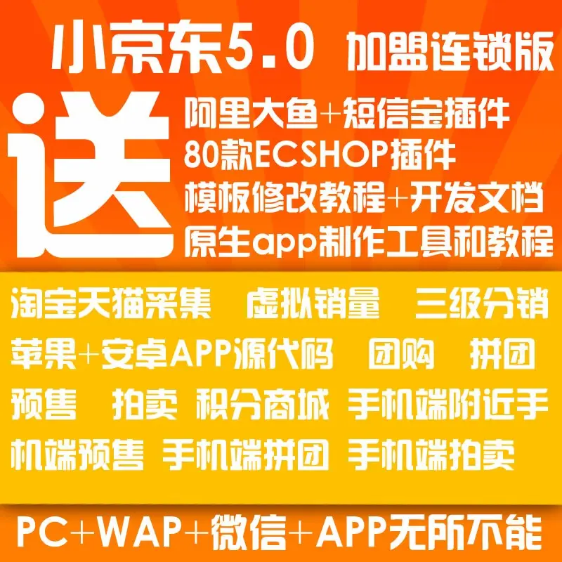 小京东5.0商之翼多商家单仓库  app 商城源码b2b2c系统 