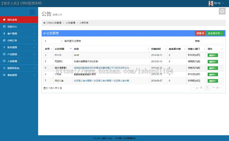 jsp ssh2 mysql实现的Java web企业CRM客户关系管理系统源码 