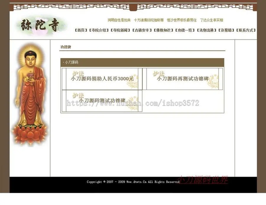 规整庄重 佛教宗教网站 寺庙寺院建站系统源码sh108 ASP+ACCESS 