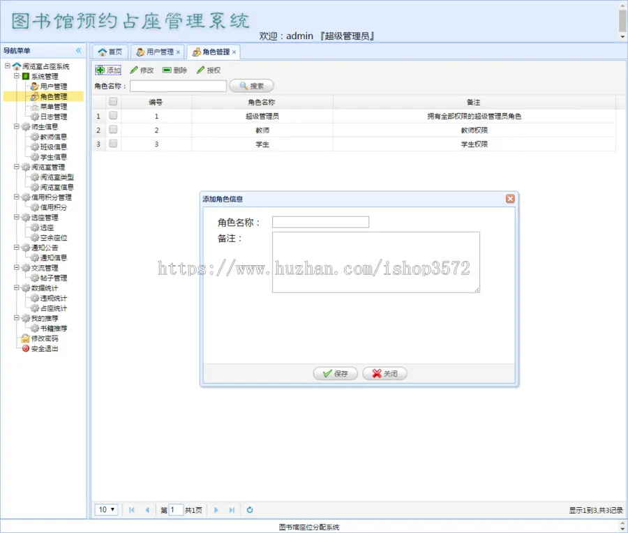 jsp+ssm+mysql图书馆预约占座系统项目源码附带视频指导运行教程