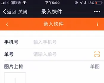 智慧快递evzg_express2.5.35寄件功能、在线下单、预约送件、智慧快递只要服务于小型快