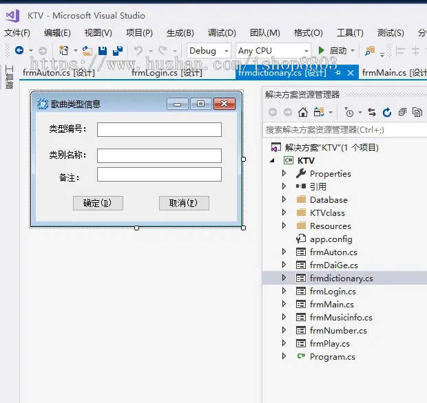 C# ktv点歌管理系统源码 vs2013（Access数据库） 