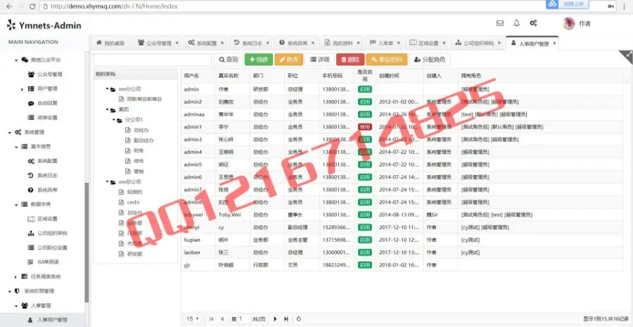 2018Ymnets快速开发框架源码带工作流多套皮肤C#微信公众号权限系统开发框架 