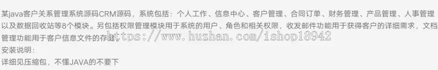 METRO客户关系管理系统源码CRM整站源码 java源码 CRM源码 企业客户关系管理系统源码 