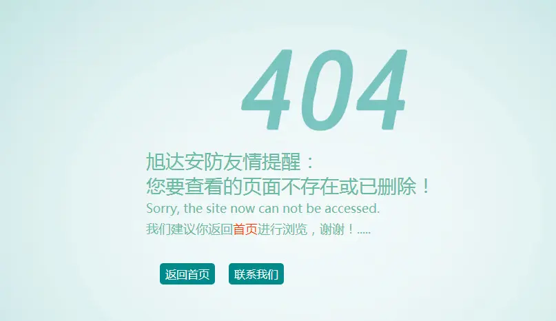 网站错误404页面模板，精心挑选整理出来的30几款，相信肯定有一款能适合你