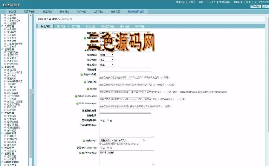 ECSHOP仿韩都衣舍服装商城完整源码豪华增强版大气宽屏风格，ECSHOP内核开发服装服饰 