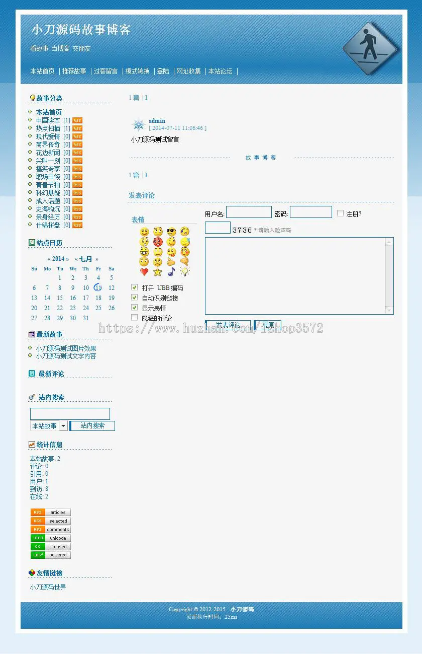 清爽规整 个人博客BLOG日志发布系统网站源码bk019 ASP+ACC