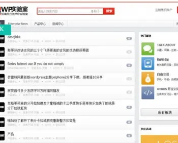 WordPress简易论坛主题WP模板seo优化超好