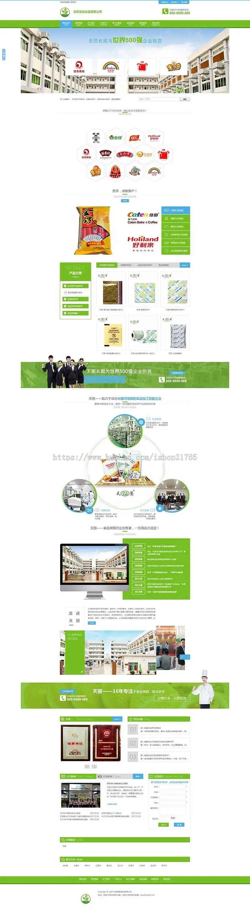 站群开源cms系统食品原辅料加工配料生产农业多地区站群系统程序seo源码城市分站系统 