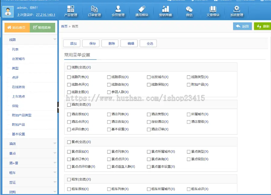 tourex b2c旅游系统 v6.1升级7.0 Tourex b2b2c v1.3升级2.0无限制整站源码 