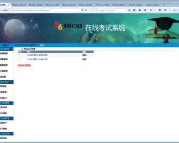 网络在线考试系统在线出题答题考核定做培训系统asp.net源码c#