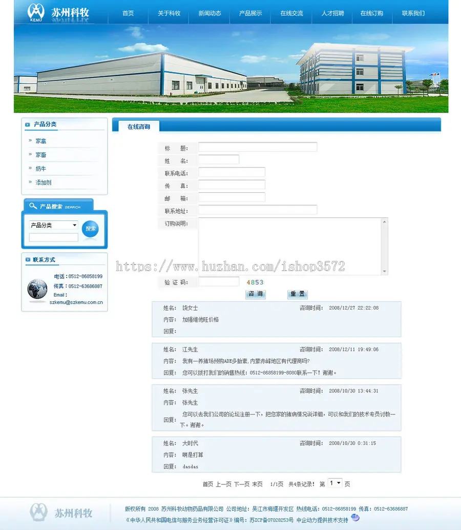 带论坛生成静态 牧业科技公司企业建站系统网站源码XYM122 ASP+AC