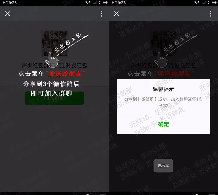 PHP微信强制分享微信群聊邀请转发3个群/微信自动识别地区同城群聊邀请PHP源码营销程序 