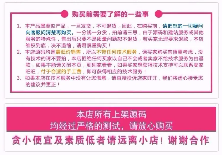 产品商品防伪码查询系统 支持手机防假验证网站建设 php网站源码