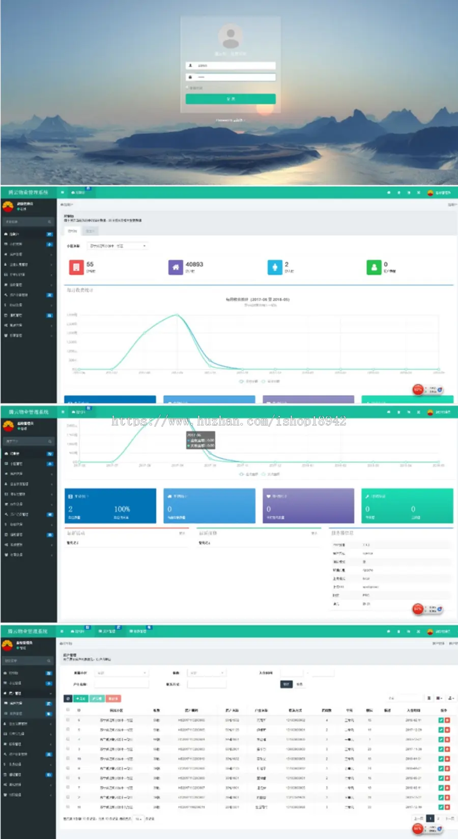 多小区物业管理系统源码 ThinkPHP5内核 