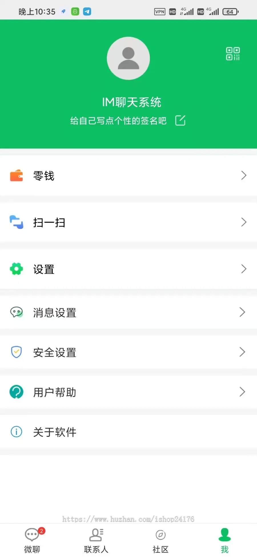 PHP原生语言开发微聊APP即时通讯群聊天室App软件通信对接第三方融云sdk聊天app