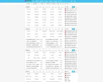 高防知名吧模板源码