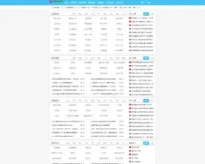 高防知名吧模板源码