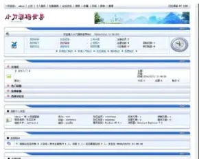 蓝色规整 通用BBS论坛管理系统网站源码XYM265 ASP+ACC