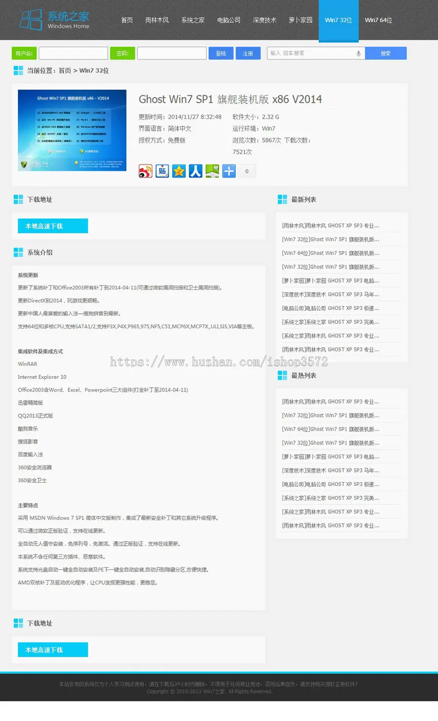 灰色大气 电脑操作系统下载ASP网站源码XYM442 ASP+ACCESS 