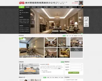 广西双龙装饰公司双龙装饰工程有限公司企业网站整站源码