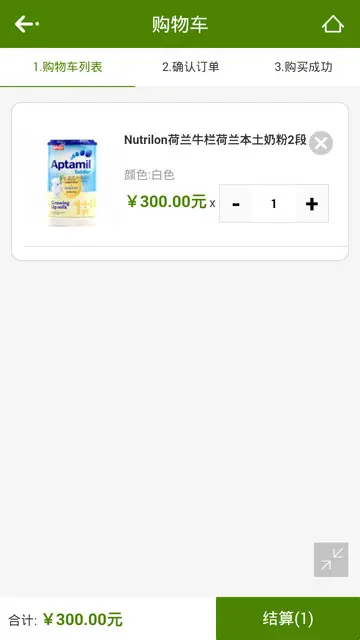 ecshop网易保健品模板绿色水果生鲜特产食品减肥瘦身商城网站源码 