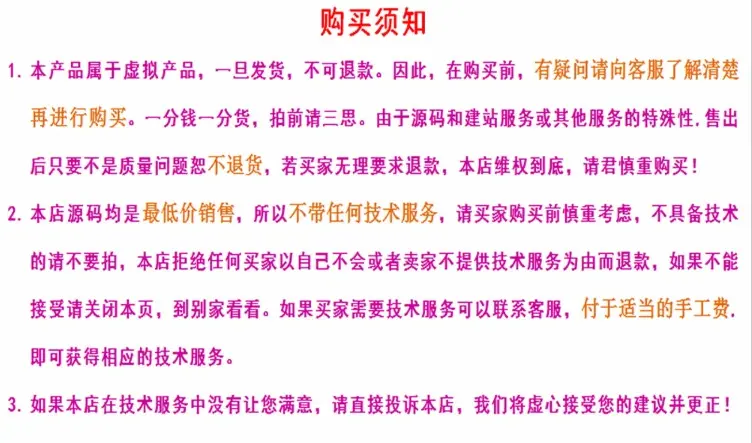 SoDu小说源码，小说搜索引擎源码.net内核