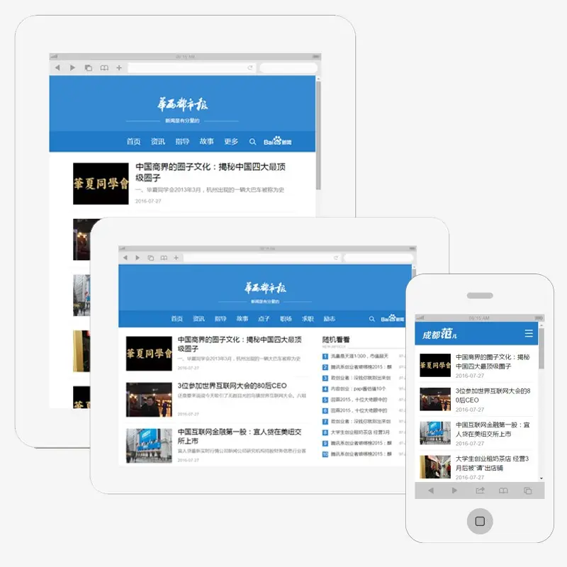 HTML5蓝色新闻资讯博客模板自适应手机平板帝国CMS自媒体网站源码