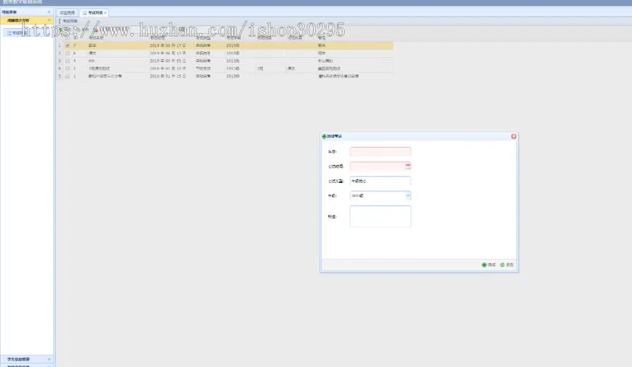 基于jsp+mysq的JSP教务教学兼学生成绩管理系统eclipse源码代码 - 源码码头 