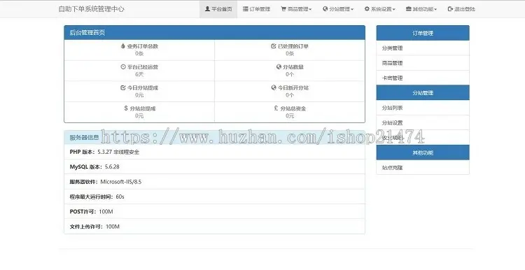 代刷社区支付发卡卡盟网站源码代理下级分站去除授权全开源