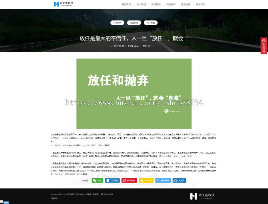 （带手机版数据同步）高端炫酷网络建站公司网站源码 IT设计工作室公司织梦模板