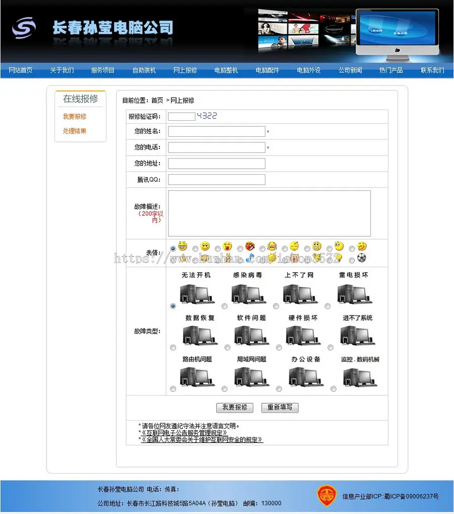 可自助装机 电脑公司IT产品商城网店系统网站源码880617 ASP+ACC